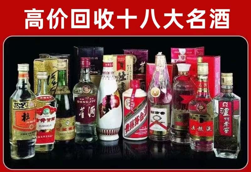 长白县茅台酒回收