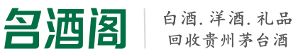 长白县客聚烟酒回收店